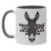 Mug colored grey, ceramic, 330ml