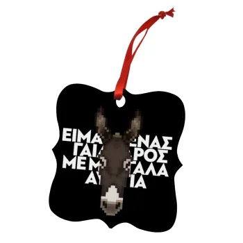 Είμαι ένας γάιδαρος με μεγάλα αυτιά., Christmas ornament polygon wooden 7.5cm