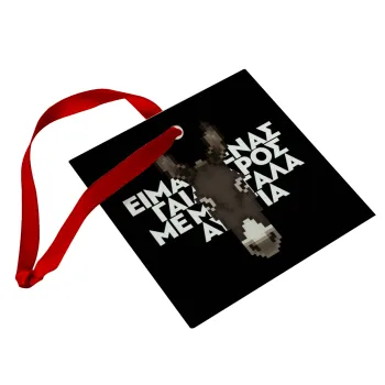 Είμαι ένας γάιδαρος με μεγάλα αυτιά., Christmas ornament, glass square ornament 9x9cm
