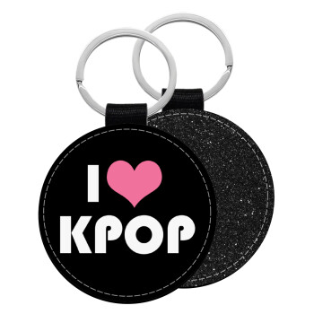 I Love KPOP, Μπρελόκ Δερματίνη, στρογγυλό ΜΑΥΡΟ (5cm)
