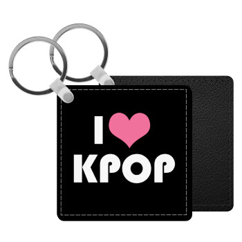 I Love KPOP, Μπρελόκ Δερματίνη, τετράγωνο ΜΑΥΡΟ (5x5cm)