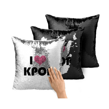 I Love KPOP, Μαξιλάρι καναπέ Μαγικό Μαύρο με πούλιες 40x40cm περιέχεται το γέμισμα