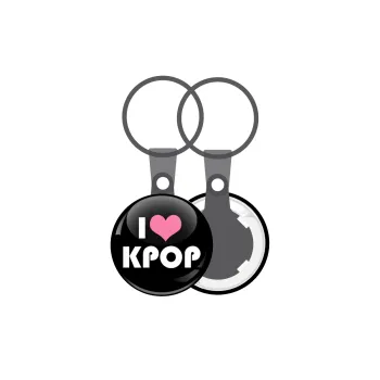 I Love KPOP, Μπρελόκ mini 2.5cm