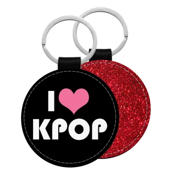 I Love KPOP, Μπρελόκ Δερματίνη, στρογγυλό ΚΟΚΚΙΝΟ (5cm)