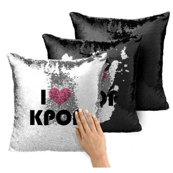 I Love KPOP, Μαξιλάρι καναπέ Μαγικό Μαύρο με πούλιες 40x40cm περιέχεται το γέμισμα