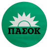 PASOK green, Επιφάνεια κοπής γυάλινη στρογγυλή (30cm)