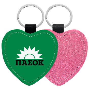 PASOK green, Μπρελόκ PU δερμάτινο glitter καρδιά ΡΟΖ