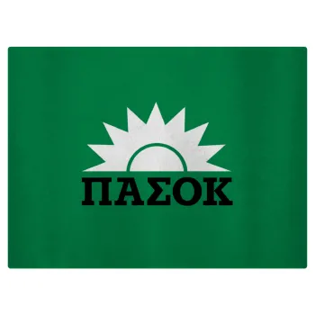 PASOK green, Επιφάνεια κοπής γυάλινη (38x28cm)