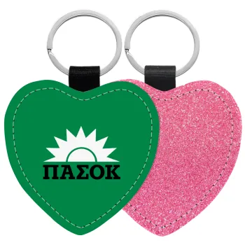 ΠΑΣΟΚ green, Μπρελόκ PU δερμάτινο glitter καρδιά ΡΟΖ