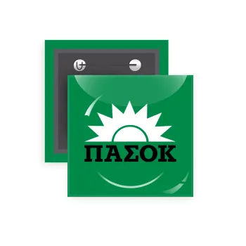 ΠΑΣΟΚ green, Κονκάρδα παραμάνα τετράγωνη 5x5cm