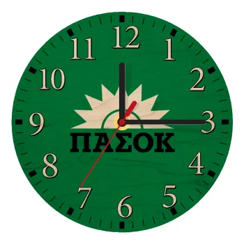 PASOK green, Ρολόι τοίχου ξύλινο plywood (20cm)