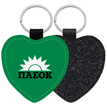 ΠΑΣΟΚ green, Μπρελόκ PU δερμάτινο glitter καρδιά ΜΑΥΡΟ