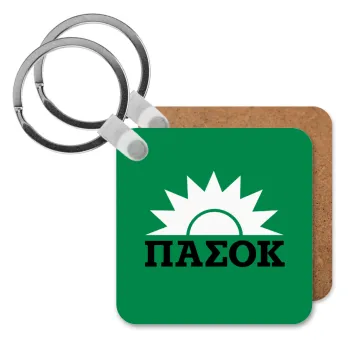 PASOK green, Μπρελόκ Ξύλινο τετράγωνο MDF