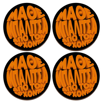 Μάθε μπαλίτσα από τον Άρχοντα, ΣΕΤ x4 Σουβέρ ξύλινα στρογγυλά plywood (9cm)