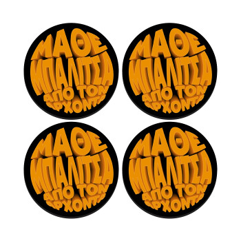 Μάθε μπαλίτσα από τον Άρχοντα, ΣΕΤ 4 Σουβέρ ξύλινα στρογγυλά (9cm)