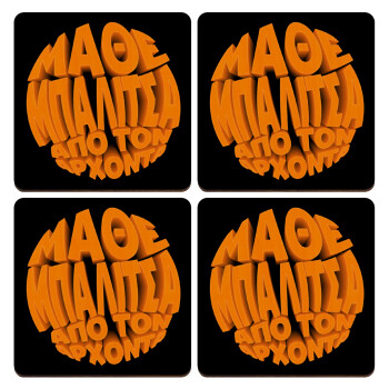 Μάθε μπαλίτσα από τον Άρχοντα, ΣΕΤ x4 Σουβέρ ξύλινα τετράγωνα plywood (9cm)