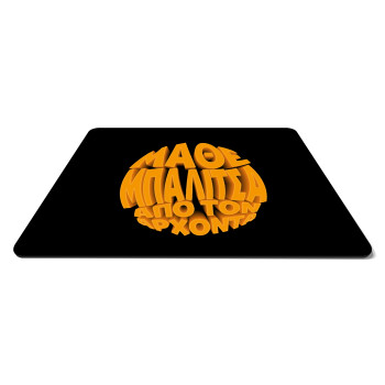 Μάθε μπαλίτσα από τον Άρχοντα, Mousepad rect 27x19cm