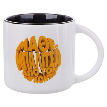 Μάθε μπαλίτσα από τον Άρχοντα, Κούπα κεραμική 400ml Λευκή/Μαύρη