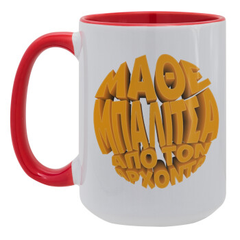 Μάθε μπαλίτσα από τον Άρχοντα, Κούπα Mega 15oz, κεραμική Κόκκινη, 450ml