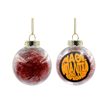 Μάθε μπαλίτσα από τον Άρχοντα, Χριστουγεννιάτικη μπάλα δένδρου διάφανη με κόκκινο γέμισμα 8cm