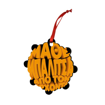 Μάθε μπαλίτσα από τον Άρχοντα, Christmas ornament snowflake wooden 7.5cm