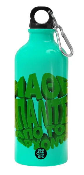 Μάθε μπαλίτσα από τον Άρχοντα — Water bottle 600ml