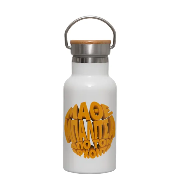 Μάθε μπαλίτσα από τον Άρχοντα — Bamboo Λευκός (350ml)