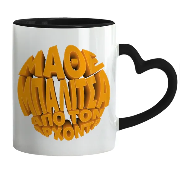 Μάθε μπαλίτσα από τον Άρχοντα — Mug heart black handle, ceramic, 330ml