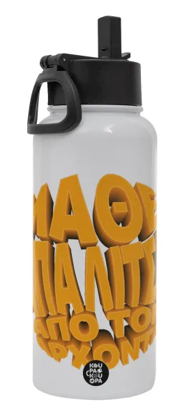 Μάθε μπαλίτσα από τον Άρχοντα — Metal mug thermo White with Straw and Spout Lid (Stainless steel), double wall, 950ml