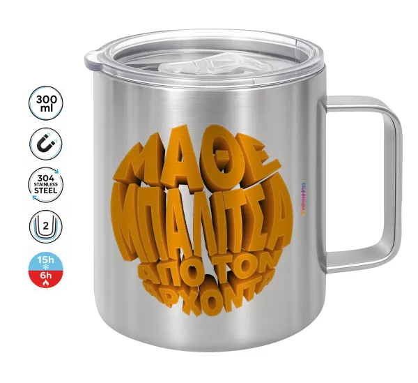 Μάθε μπαλίτσα από τον Άρχοντα — Double-walled stainless steel mug 300ml with temperature-retaining lid