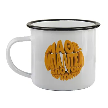 Μάθε μπαλίτσα από τον Άρχοντα, Κούπα εμαγιέ με μαύρο χείλος 360ml