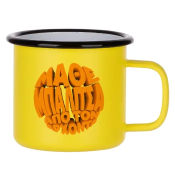 Μάθε μπαλίτσα από τον Άρχοντα, Metallic enamel MATT Yellow cup 360ml