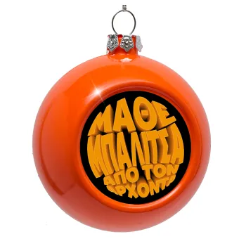 Μάθε μπαλίτσα από τον Άρχοντα, Orange Christmas tree ornament bauble 8cm