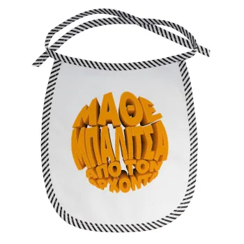 Μάθε μπαλίτσα από τον Άρχοντα, Σαλιάρα μωρού αλέκιαστη με κορδόνι Μαύρη