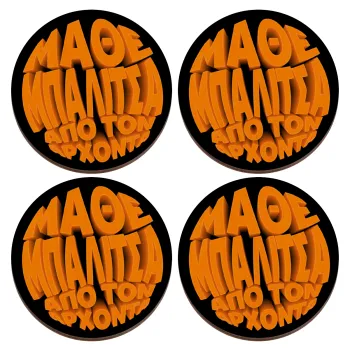 Μάθε μπαλίτσα από τον Άρχοντα, ΣΕΤ x4 Σουβέρ ξύλινα στρογγυλά plywood (9cm)