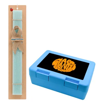 Μάθε μπαλίτσα από τον Άρχοντα, Easter Set, children's snack container BLUE & Easter aromatic flat candle (30cm) (TURQUOISE)
