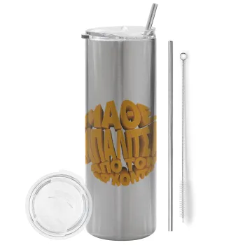 Μάθε μπαλίτσα από τον Άρχοντα, Tumbler ποτήρι θερμό Ασημένιο από ανοξείδωτο ατσάλι 600ml, με μεταλλικό καλαμάκι & βούρτσα καθαρισμού