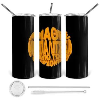 Μάθε μπαλίτσα από τον Άρχοντα, Tumbler stainless steel 600ml, with metal straw & cleaning brush