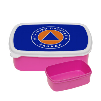Πολιτική προστασία, ΡΟΖ παιδικό δοχείο φαγητού (lunchbox) πλαστικό (BPA-FREE) Lunch Βox M18 x Π13 x Υ6cm