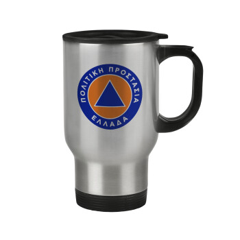 Πολιτική προστασία, Stainless steel travel mug with lid, double wall 450ml