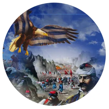 25η Μαρτίου 1821 Εθνική Επέτειος, Mousepad Round 20cm