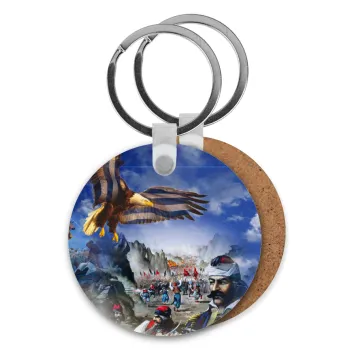 25η Μαρτίου 1821 Εθνική Επέτειος, Μπρελόκ Ξύλινο στρογγυλό MDF Φ5cm