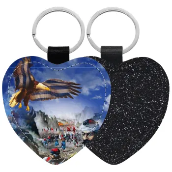 25η Μαρτίου 1821 Εθνική Επέτειος, Μπρελόκ PU δερμάτινο glitter καρδιά ΜΑΥΡΟ