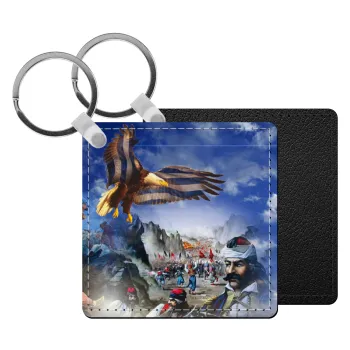 25η Μαρτίου 1821 Εθνική Επέτειος, Μπρελόκ Δερματίνη, τετράγωνο ΜΑΥΡΟ (5x5cm)