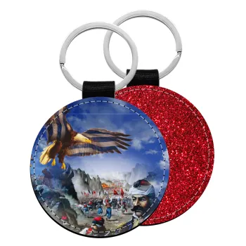 25η Μαρτίου 1821 Εθνική Επέτειος, Μπρελόκ Δερματίνη, στρογγυλό ΚΟΚΚΙΝΟ (5cm)