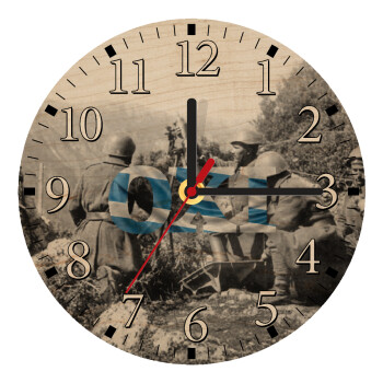 28η οκτωβρίου 1940, Ρολόι τοίχου ξύλινο plywood (20cm)