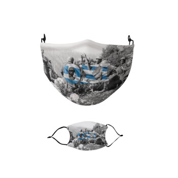 28η οκτωβρίου 1940, Μάσκα υφασμάτινη παιδική πολλαπλών στρώσεων με υποδοχή φίλτρου