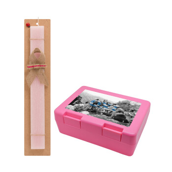 28η οκτωβρίου 1940, Easter Set, children's snack container PINK & scented flat Easter candle (30cm) (PINK)