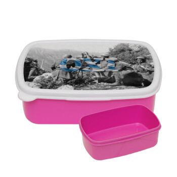 28η οκτωβρίου 1940, ΡΟΖ παιδικό δοχείο φαγητού (lunchbox) πλαστικό (BPA-FREE) Lunch Βox M18 x Π13 x Υ6cm