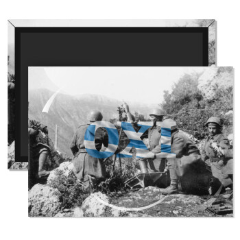 28η οκτωβρίου 1940, Ορθογώνιο μαγνητάκι ψυγείου διάστασης 9x6cm